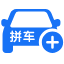 拼车顺风车