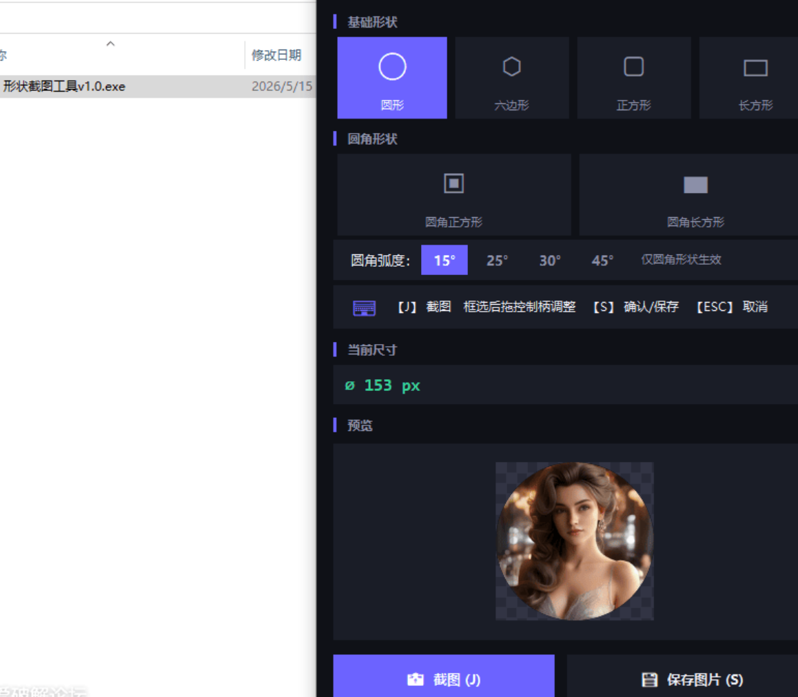 ScreenShot_2026-05-16_154319_100.png
