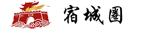 宿城圈 - 宿州论坛_宿州人自由发帖交流社区_宿州同城生活便民信息平台