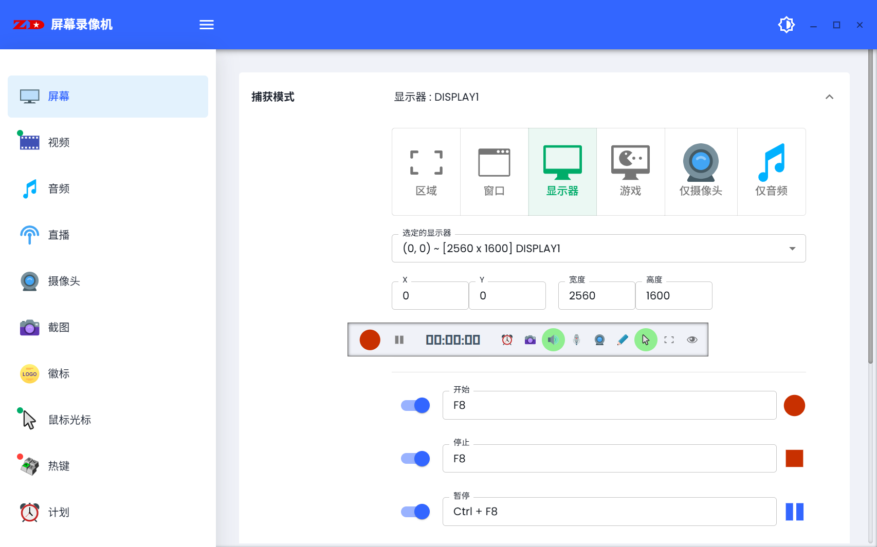 ZD屏幕录像机v12.0.7特别版