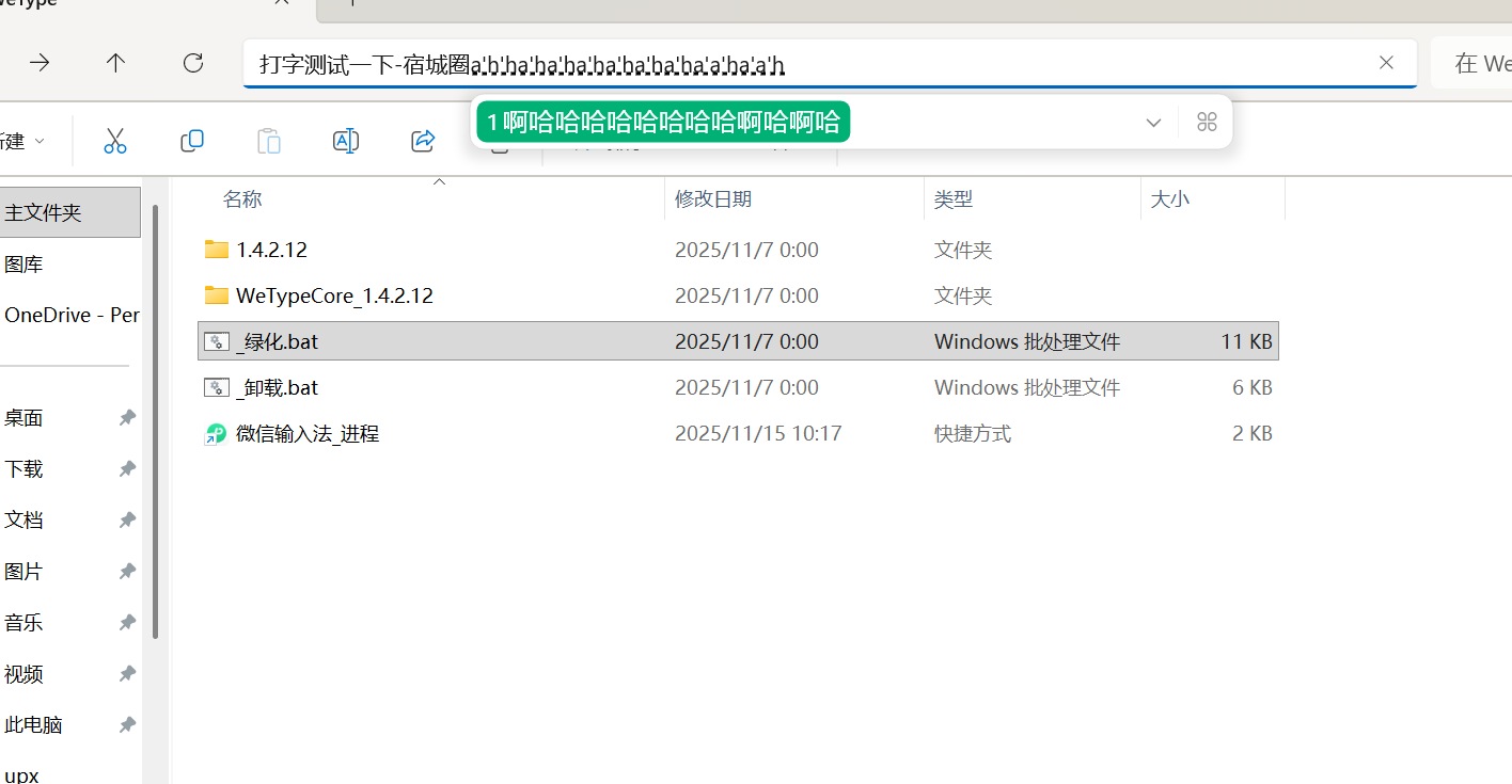 ScreenShot_2025-11-15_101858_019