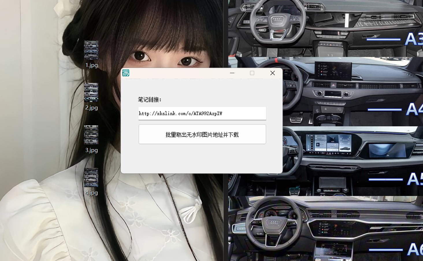 小红shu无水印图片解析下载