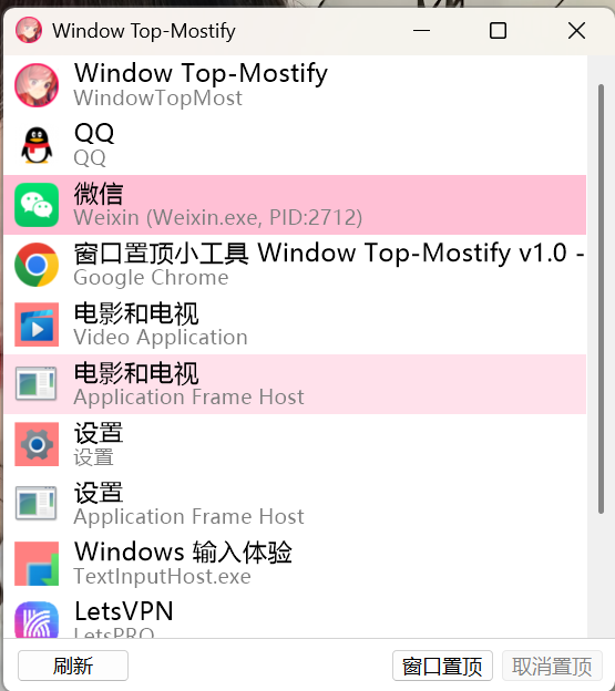 窗口置顶小工具 Window Top-Mostify