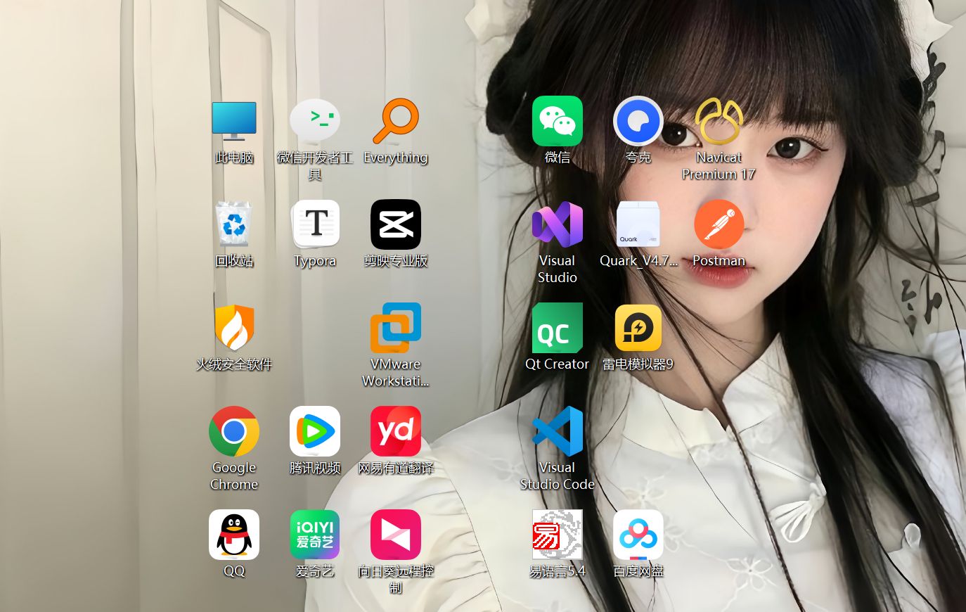 Windows一键去快捷图标箭头工具
