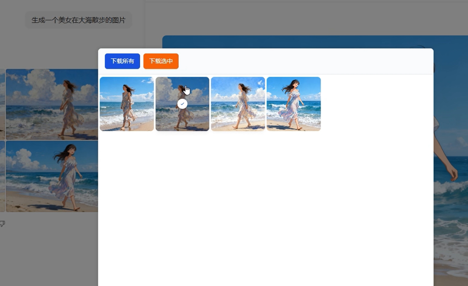 豆包AI生成图片的批量去水印工具