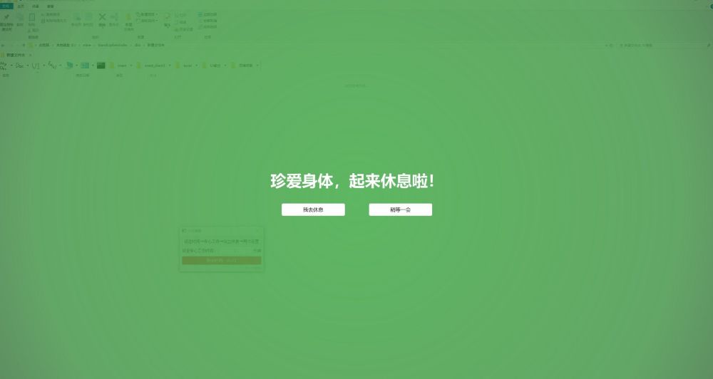 打工人久坐站立提醒小工具 打工人久坐站立提醒小工具